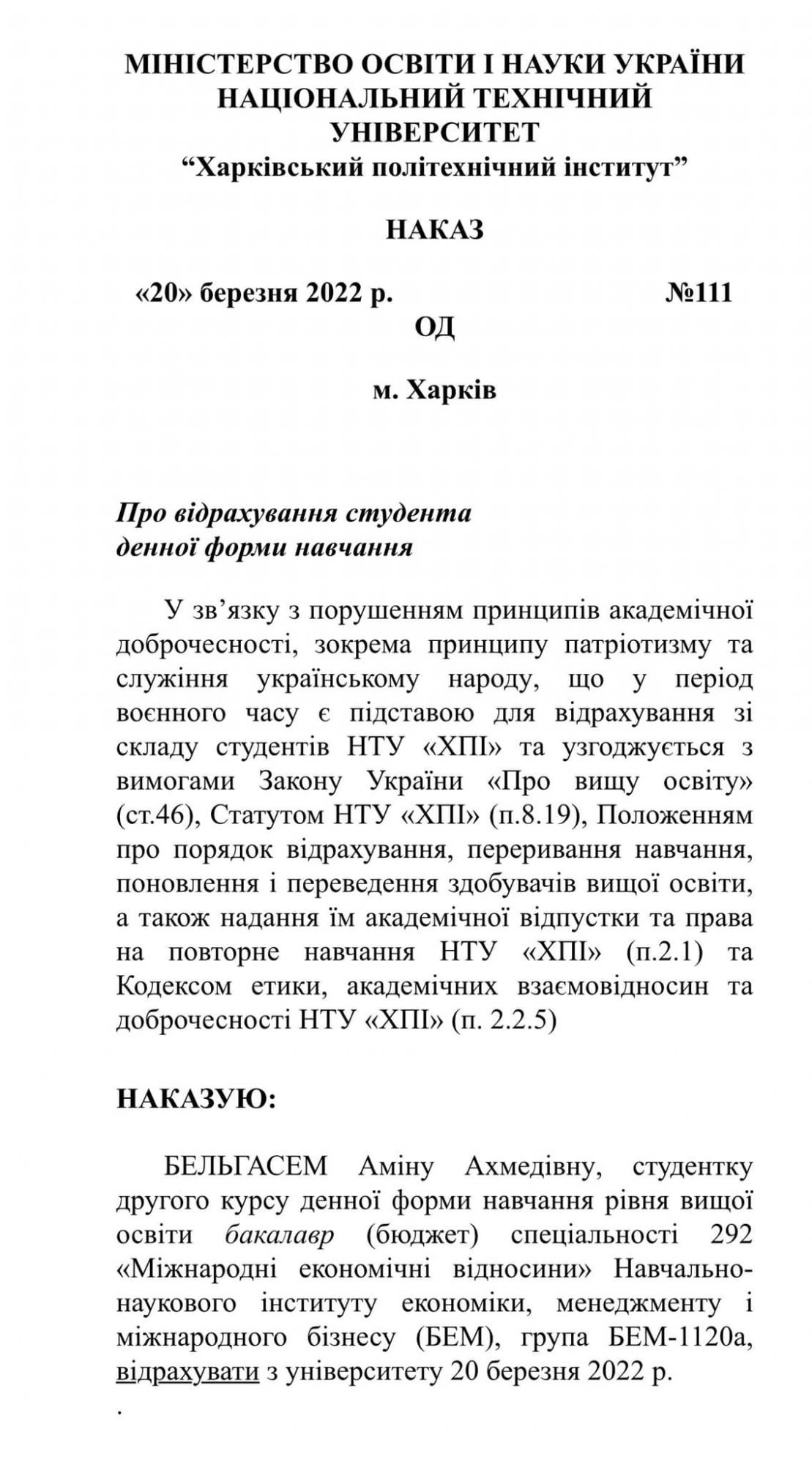 В Харькове отчислили студентку политехнического института за антиукраинские высказывания