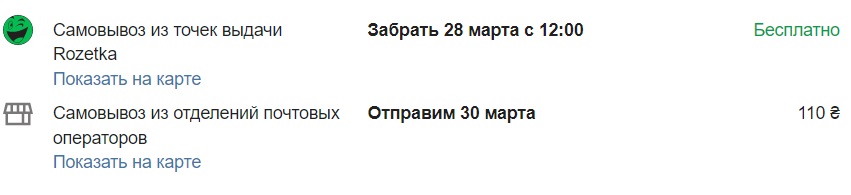 У цих магазинах можна замовити доставку Новою Поштою: актуальний список