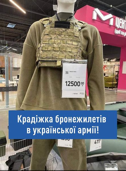 Эпицентр обвинили в продаже "краденых" бронежилетов. Выяснилась вся правда