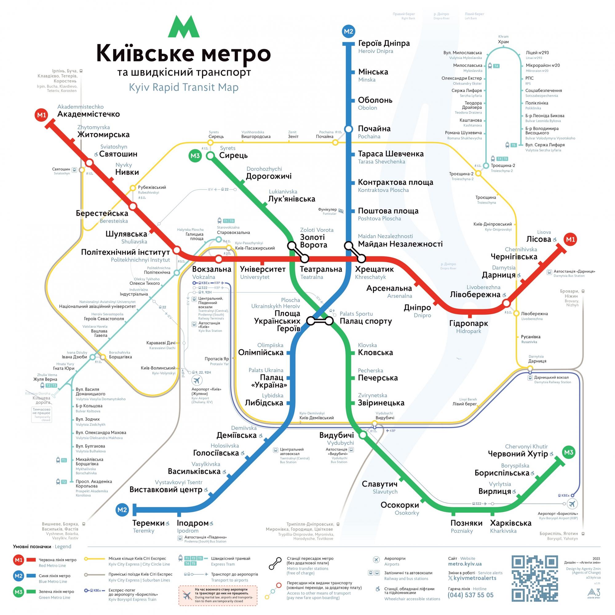 НП у метро Києва. Що сталося на &quot;синій&quot; гілці та чи загрожує місту транспортний колапс