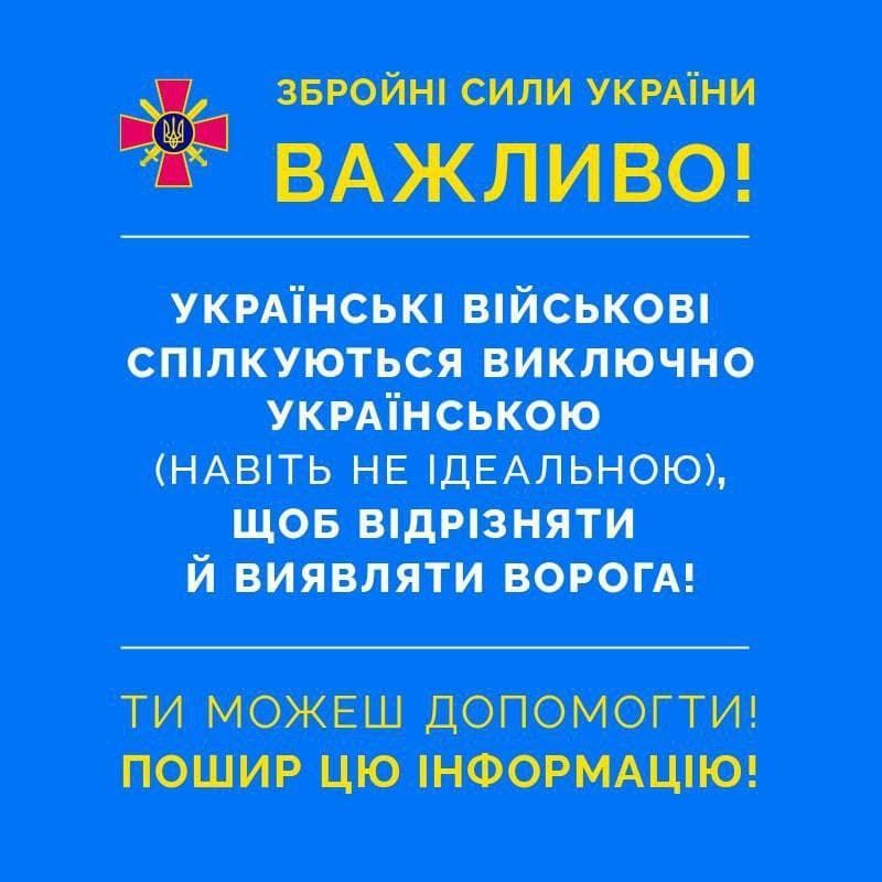 В ВСУ рассказали как просто отличить врага: информацию просят распространить