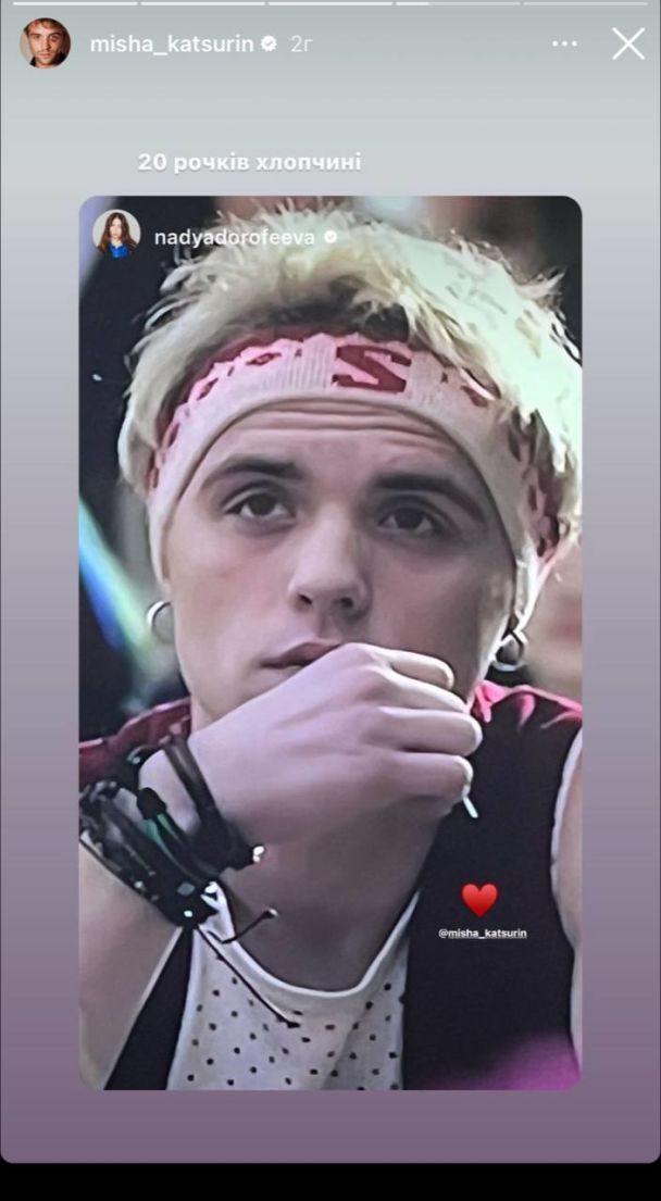 З довгим та білявим волоссям: Надя Дорофєєва показала, як виглядав Кацурін у 20 років