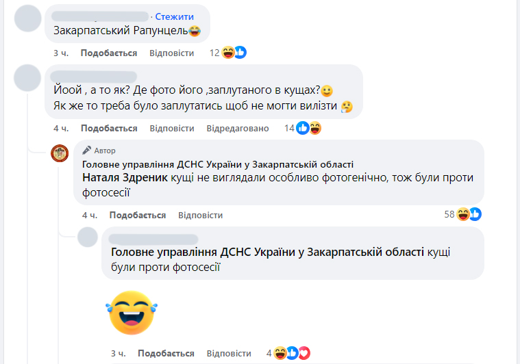 &quot;Закарпатський Рапунцель&quot;. В Ужгороді ДСНС рятувала хлопця, який &quot;заплутався в кущах&quot;