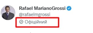 В Twitter добавили новую галочку для официальных лиц