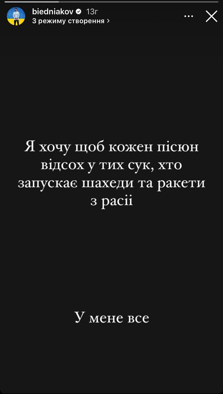 &quot;Злість наша невичерпна&quot;. Зірки болісно відреагували на російську атаку Києва &quot;шахедами&quot;