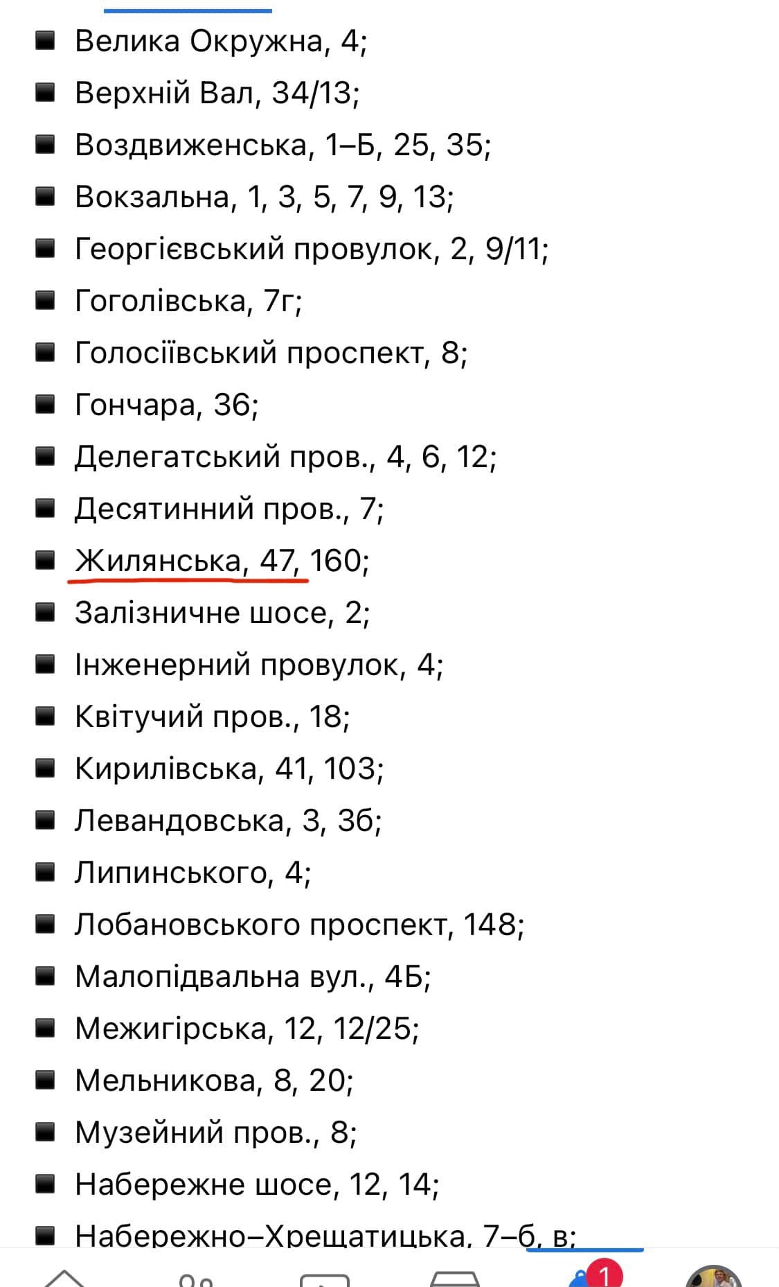 У Києві забудовники знесли один із найстаріших будинків, якому понад 160 років: активісти обурені (фото)