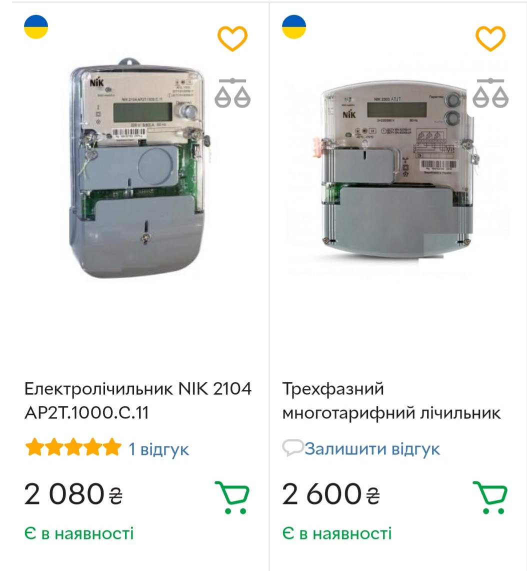 Платити за світло можна менше. Як перейти на дешевший тариф