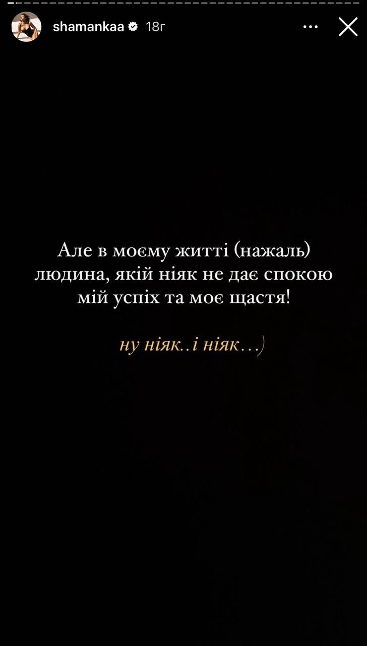 &quot;Роки морального насилля&quot;. Аліна Шаманська розкрила несподівану правду про шлюб з екс-чоловіком