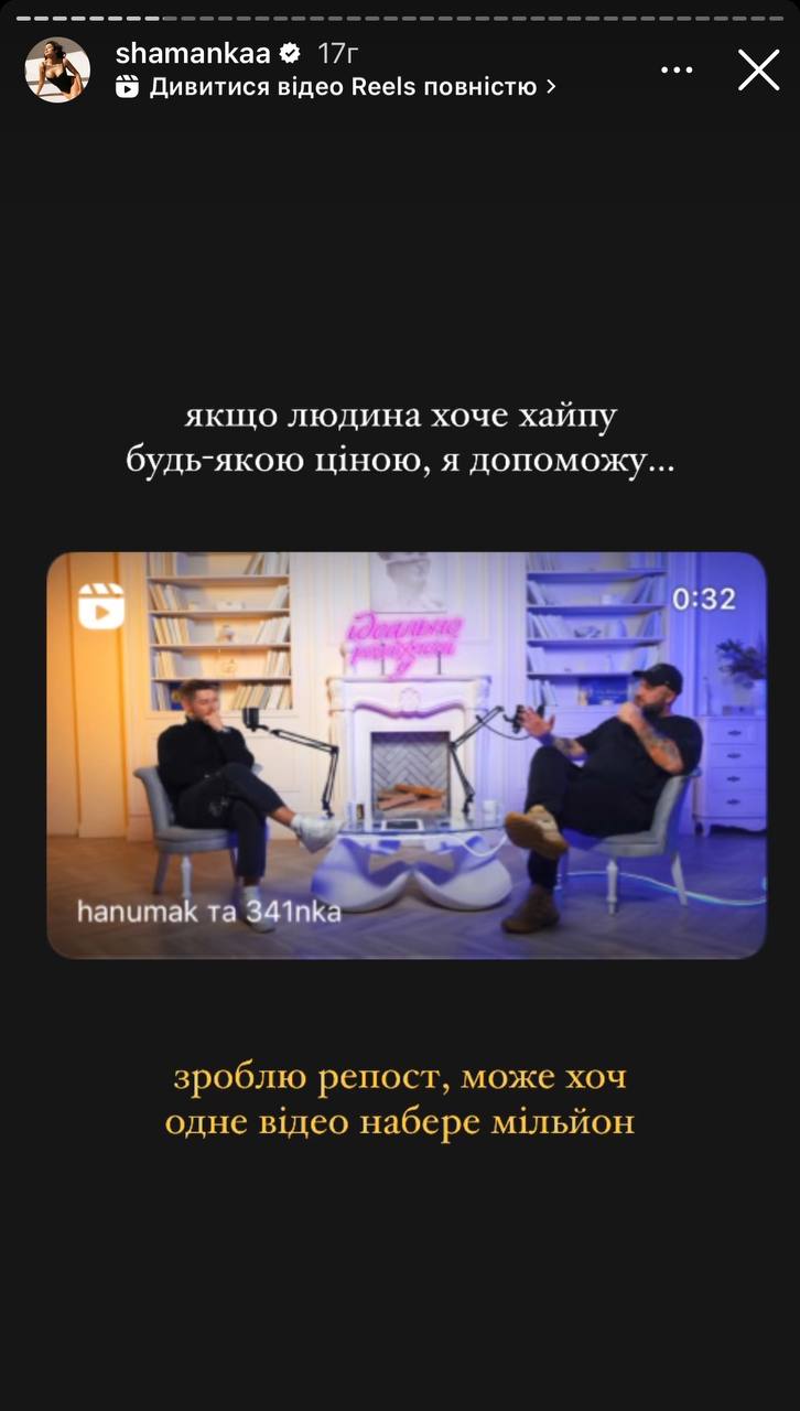 &quot;Роки морального насилля&quot;. Аліна Шаманська розкрила несподівану правду про шлюб з екс-чоловіком