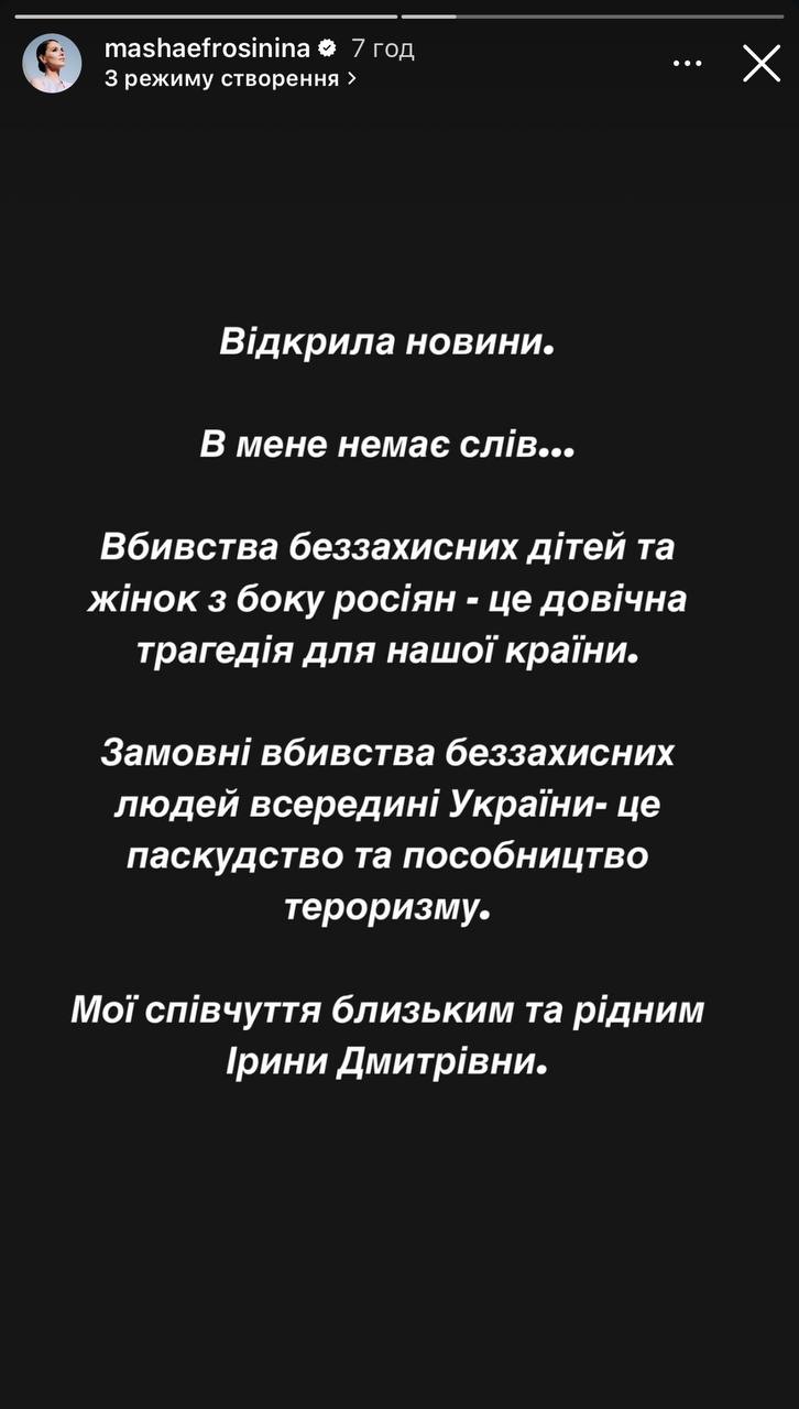 "Людина-символ мови": як українські зірки реагують на вбивство Ірини Фаріон