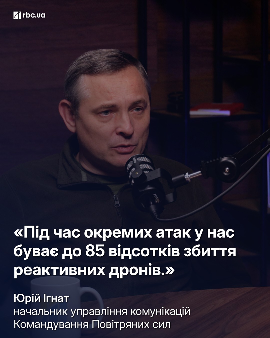 Затримки з тривогою, дефіцит Patriot і реактивні "шахеди" до Львова: інтерв'ю з Ігнатом