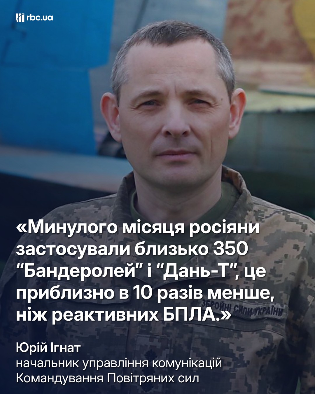 Затримки з тривогою, дефіцит Patriot і реактивні "шахеди" до Львова: інтерв'ю з Ігнатом