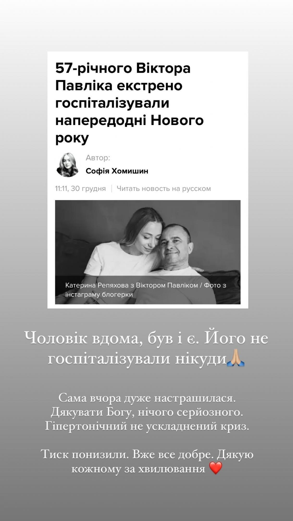 Жена Виктора Павлика назвала диагноз певца и сказала, почему он оказался под капельницей