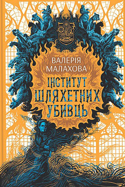 Тайны и расследования: 5 новых книг-триллеров вместо бессонницы