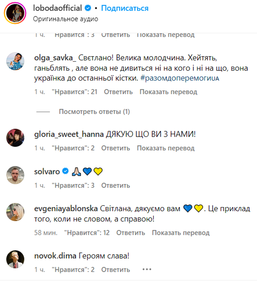 "Ми відчуваємо вашу щирість": українці у Варшаві зустрілися зі Світланою Лободою