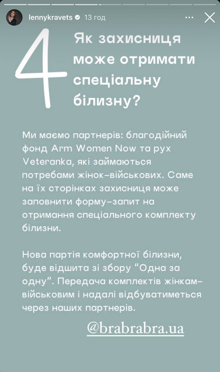 "Глупая идея". Елена Кравец попала в скандал из-за белья для женщин-военных