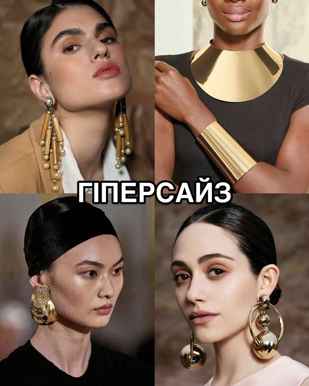 Украшения как главный акцент в образе: стилист рассказала, как их носить, чтобы выделяться из толпы
