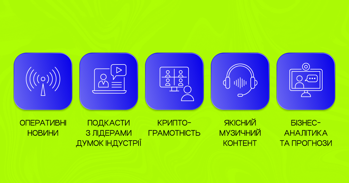 Украинская биржа QMALL запустила первое в мире крипторадио