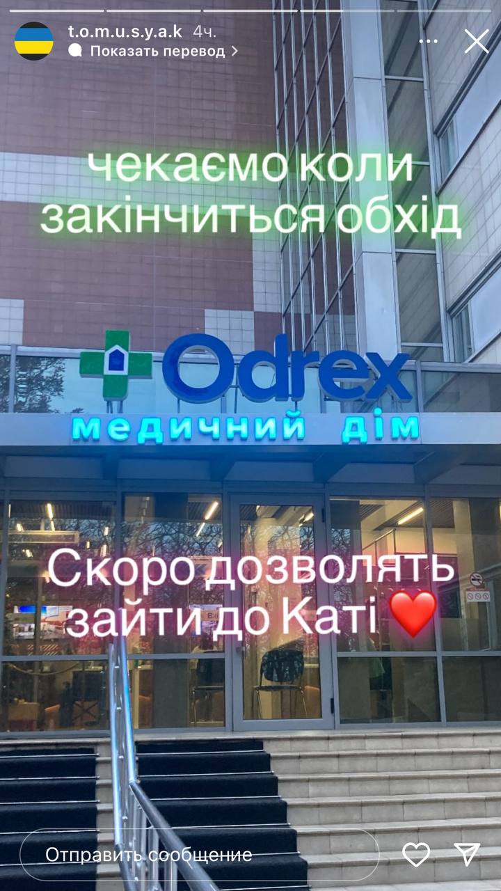 "Путь еще длинный": муж тяжелобольной украинской актрисы рассказал, что прогнозируют врачи