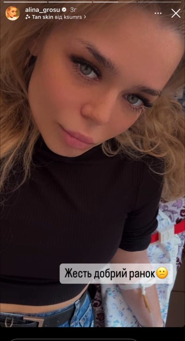 Алина Гросу попала в больницу: что известно о состоянии здоровья певицы