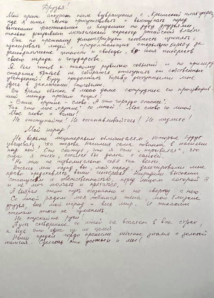 Джелялов: мой арест - месть российской власти за участие в "Крымской платформе"