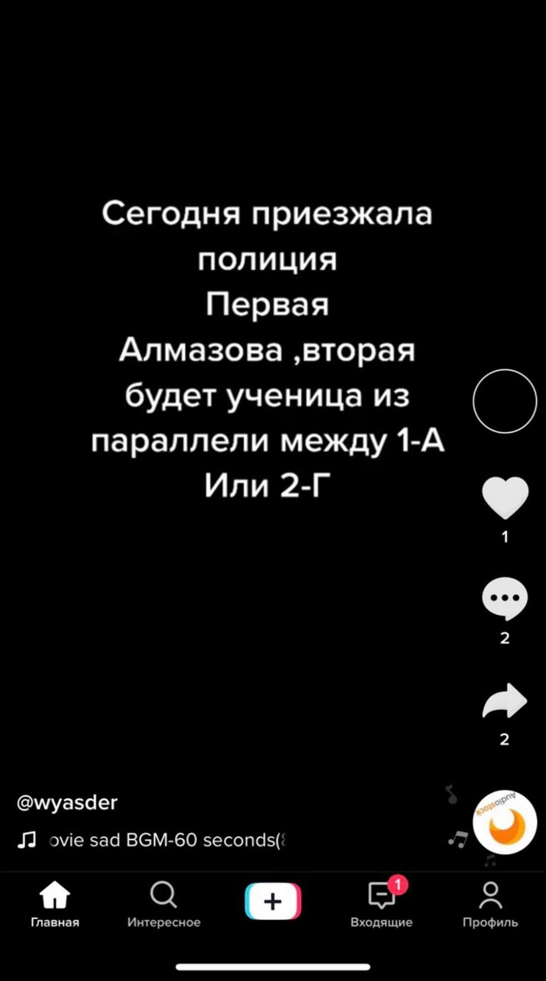 В Днепре неизвестный угрожает школе: &quot;сегодня ваш последний день&quot;