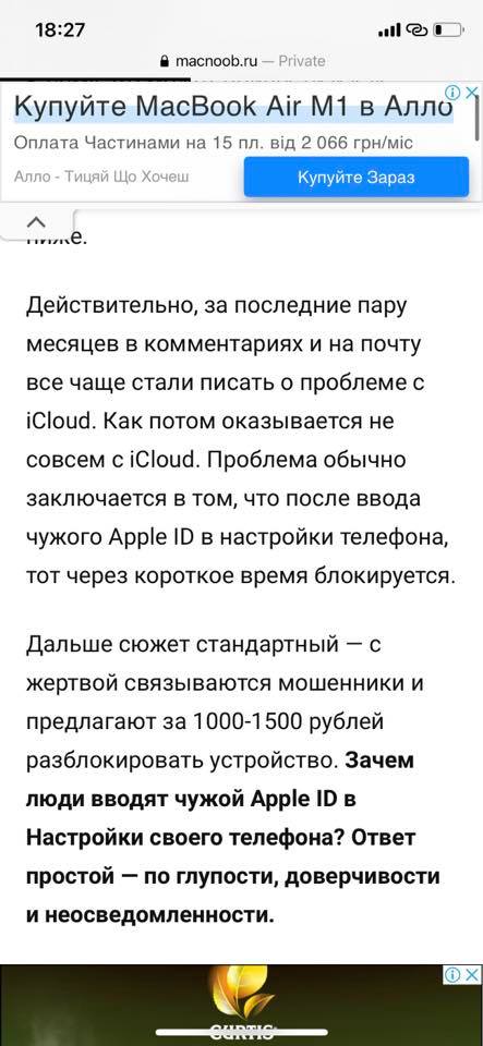 Шахраї вигадали нову схему з iPhone: як не втрапити на гачок