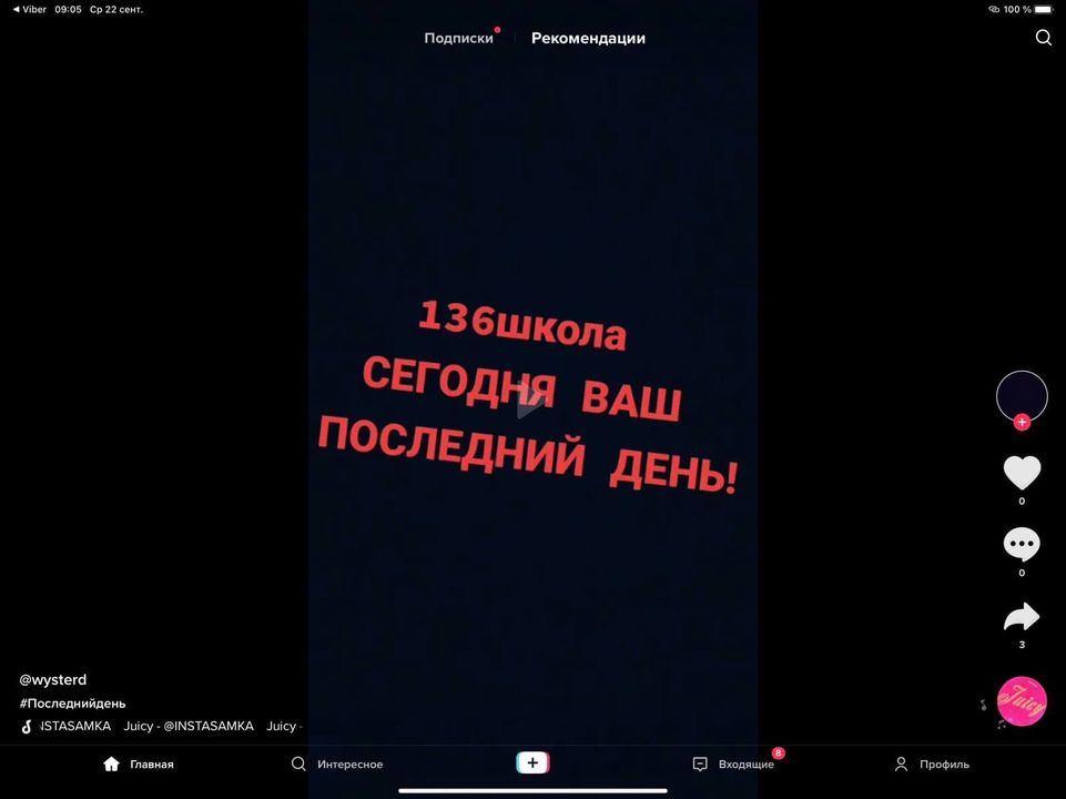 В Днепре неизвестный угрожает школе: &quot;сегодня ваш последний день&quot;