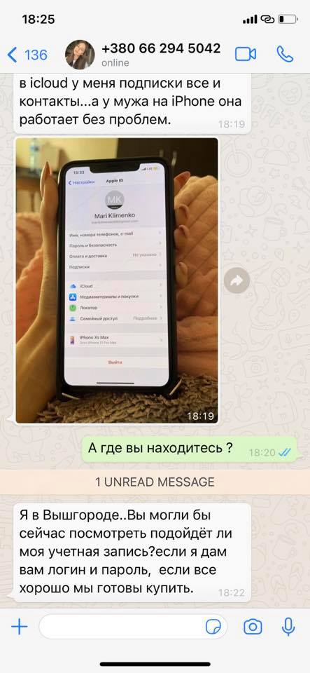 Шахраї вигадали нову схему з iPhone: як не втрапити на гачок