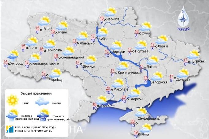 Последние теплые дни. Синоптики рассказали, когда в Украину придет похолодание