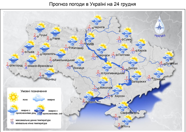 В Украину придет потепление: прогноз погоды на 24 декабря