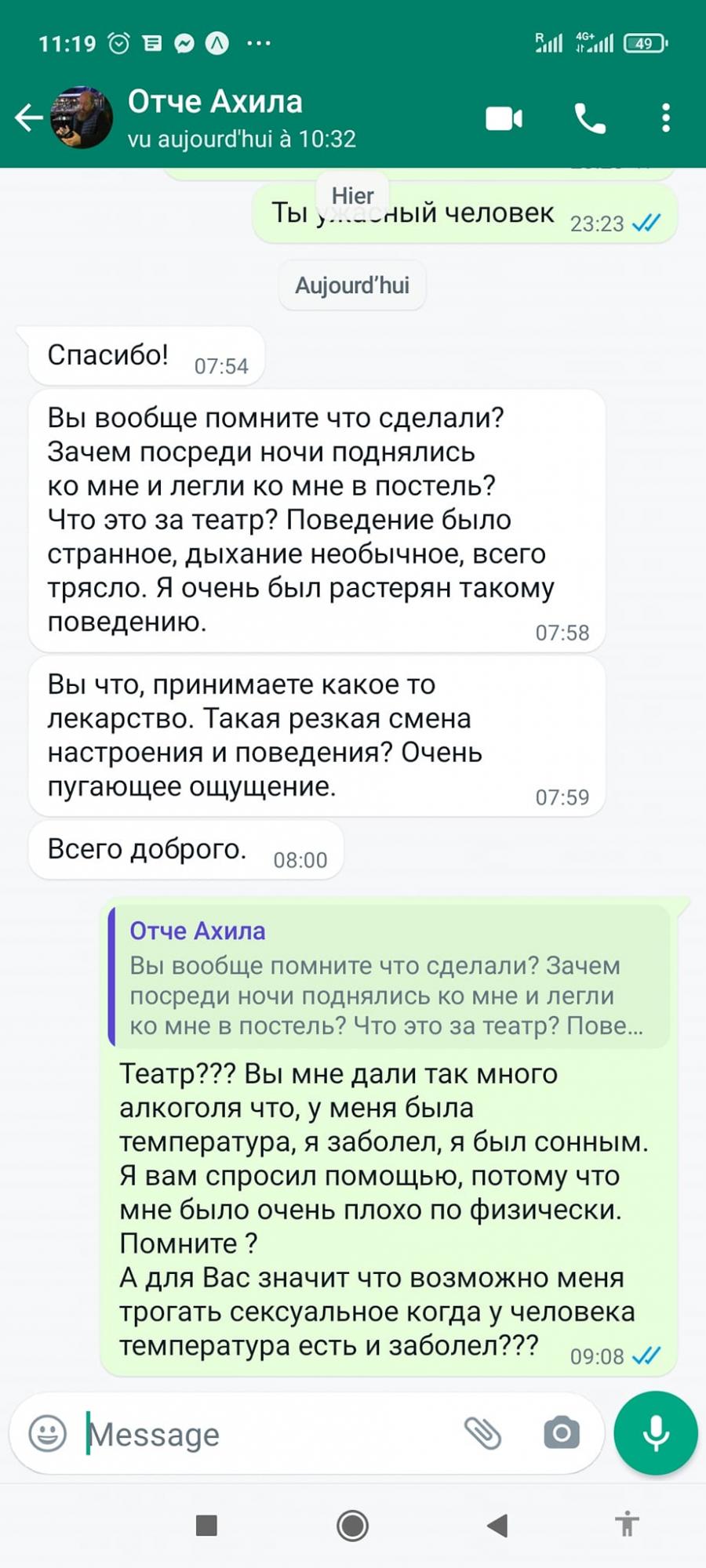 Священик УПЦ МП божиться, що не ґвалтував француза: &quot;спробували три настоянки&quot;