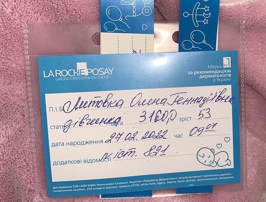 В Киеве у вратаря "Десны" родилась дочь: под звуки взрывов бомб (фото)