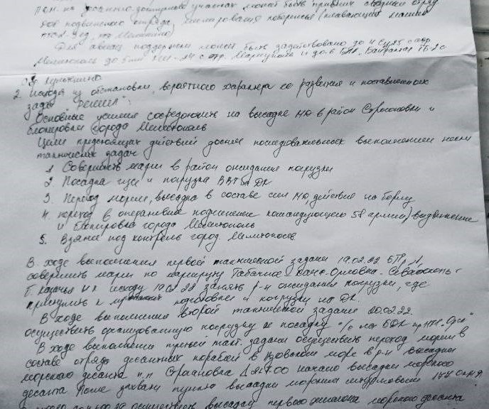 Операцию по захвату Украины хотели провести за 15 суток. К военным попали документы для Гаагского трибунала