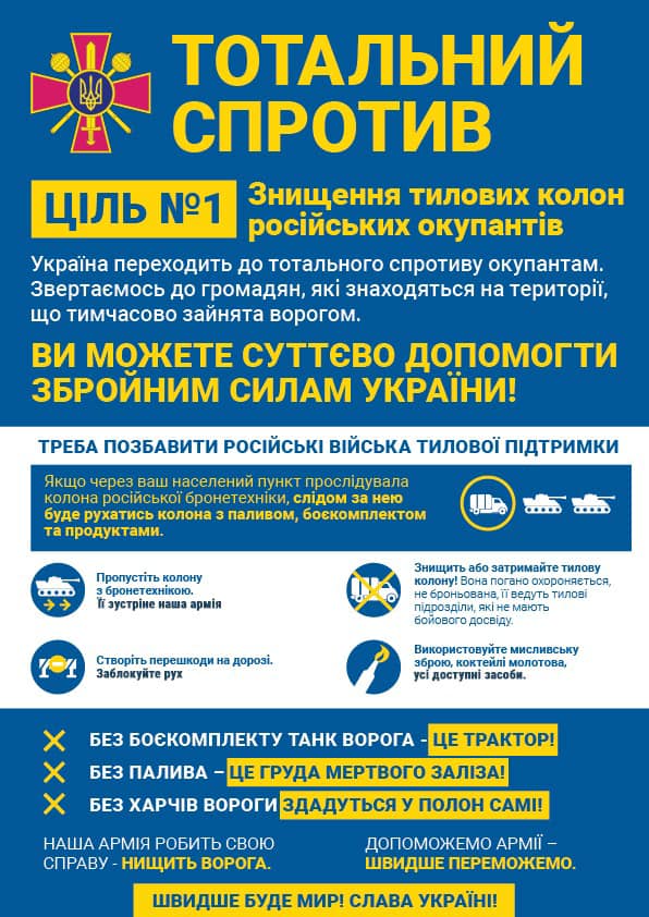 Время перейти к тотальному сопротивлению, - Резников призвал украинцев помогать военным