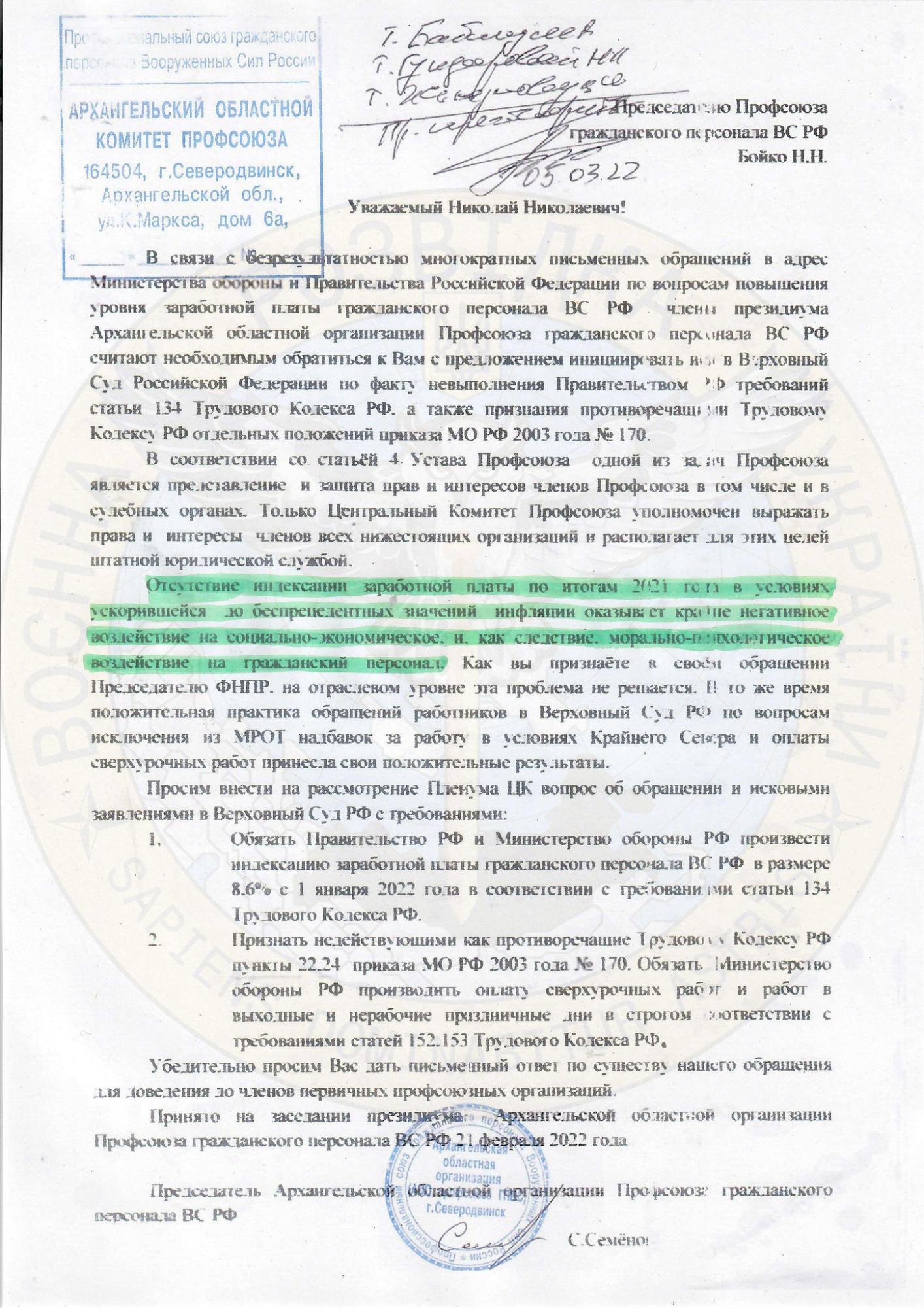 Персонал армии оккупантов жалуется на инфляцию и угрожает судиться с Минобороны РФ, - разведка