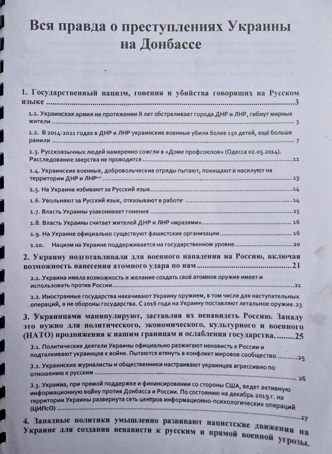 ВСУ уничтожили колонну российской военной техники и захватили служебные документы