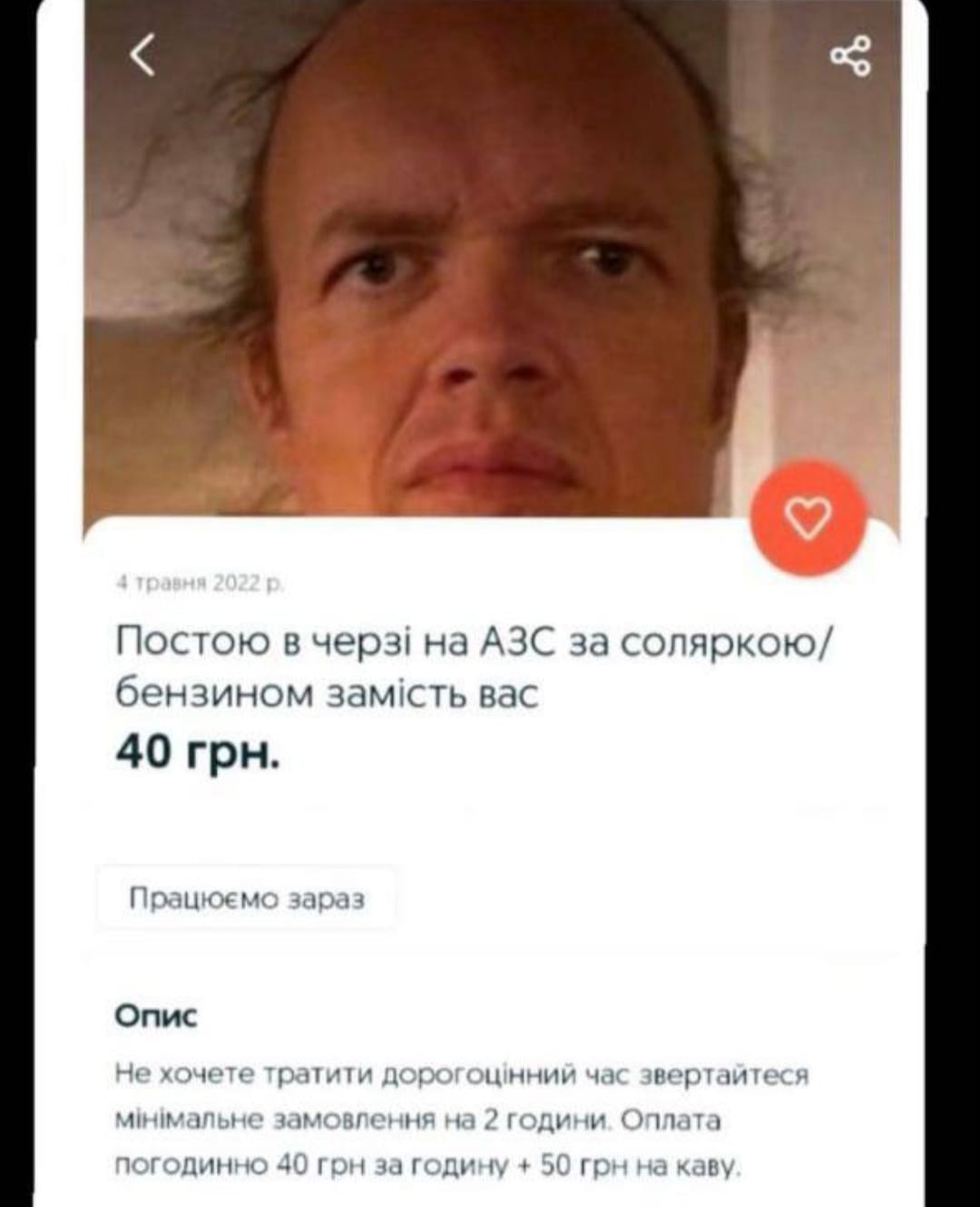 У Львові придумали спосіб, як швидко відстояти чергу за бензином (фото)