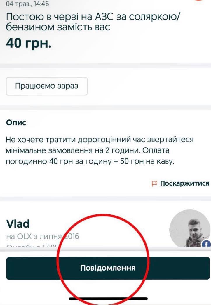 У Львові придумали спосіб, як швидко відстояти чергу за бензином (фото)