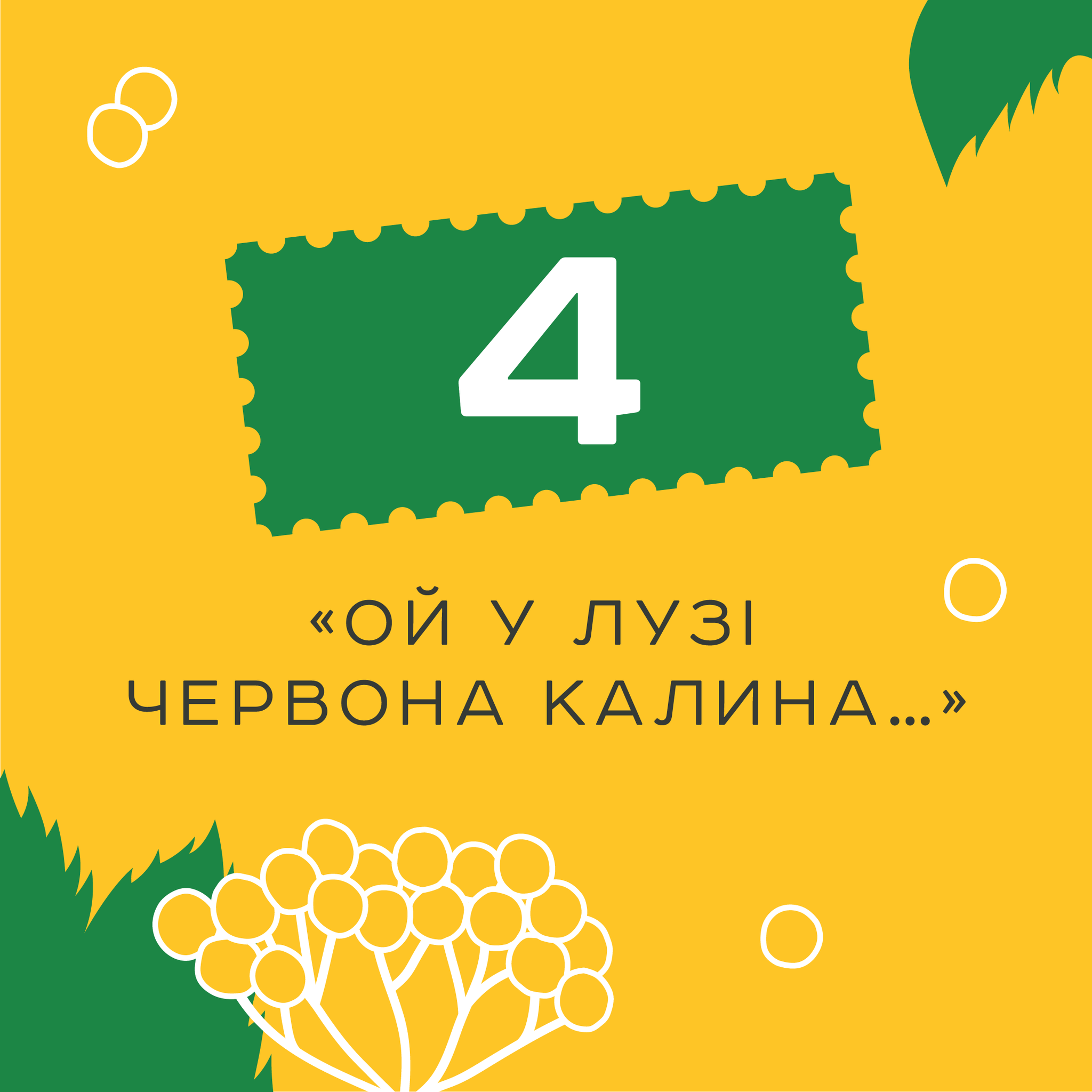Пес Патрон, Героям Слава, Москва палає: Укрпошта оголосила голосування за нові марки