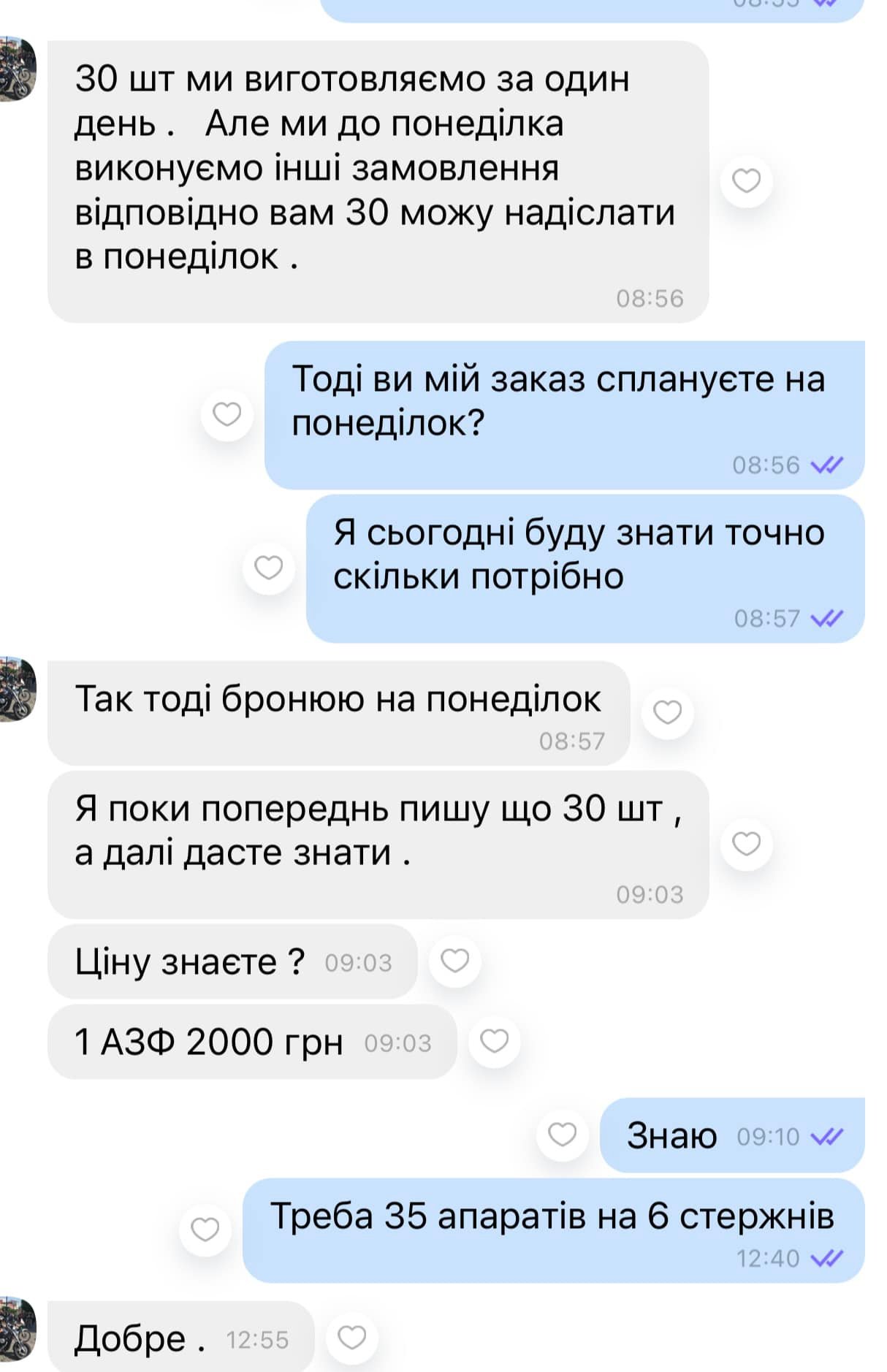 Тривають важкі бої! Волонтер просить допомоги для порятунку поранених воїнів