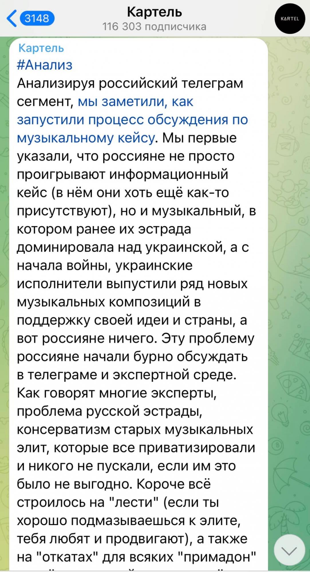 Телеграммы русских блоггеров фото 12