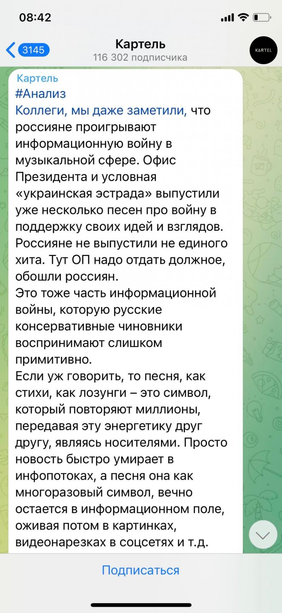 Украинский русский телеграмм фото 71