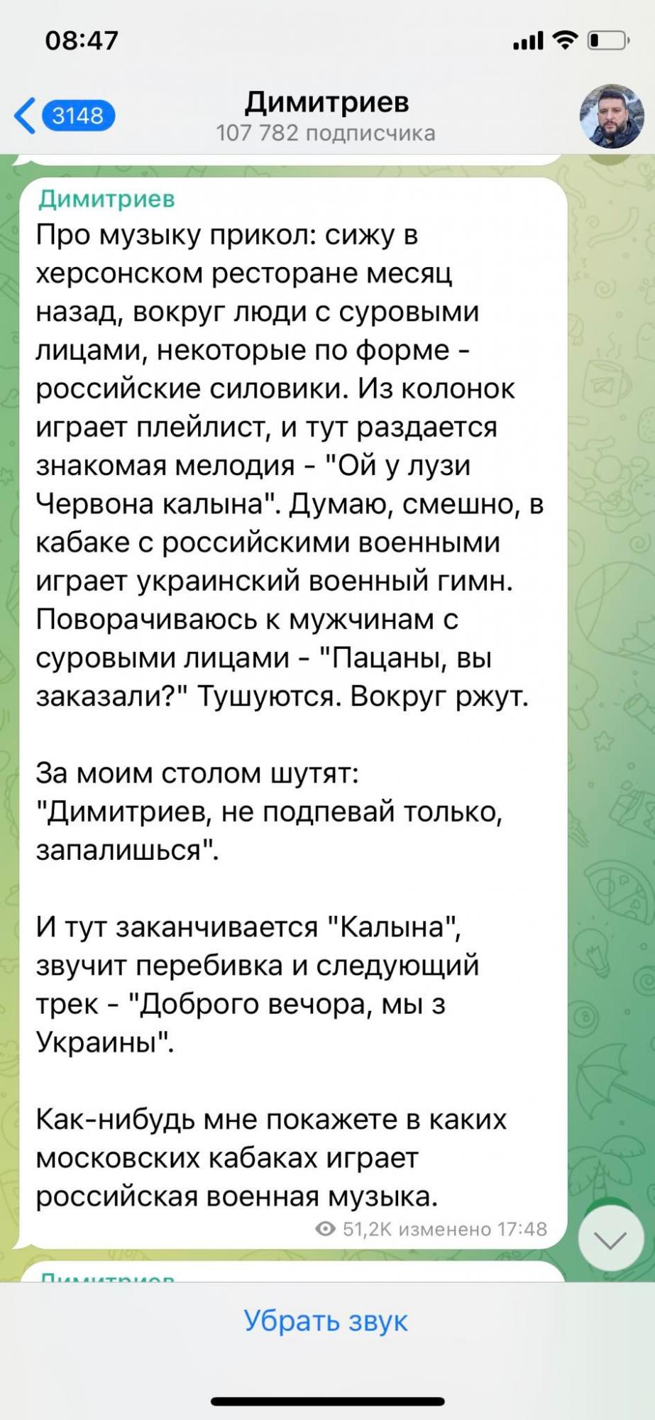 Украинский русский телеграмм фото 83