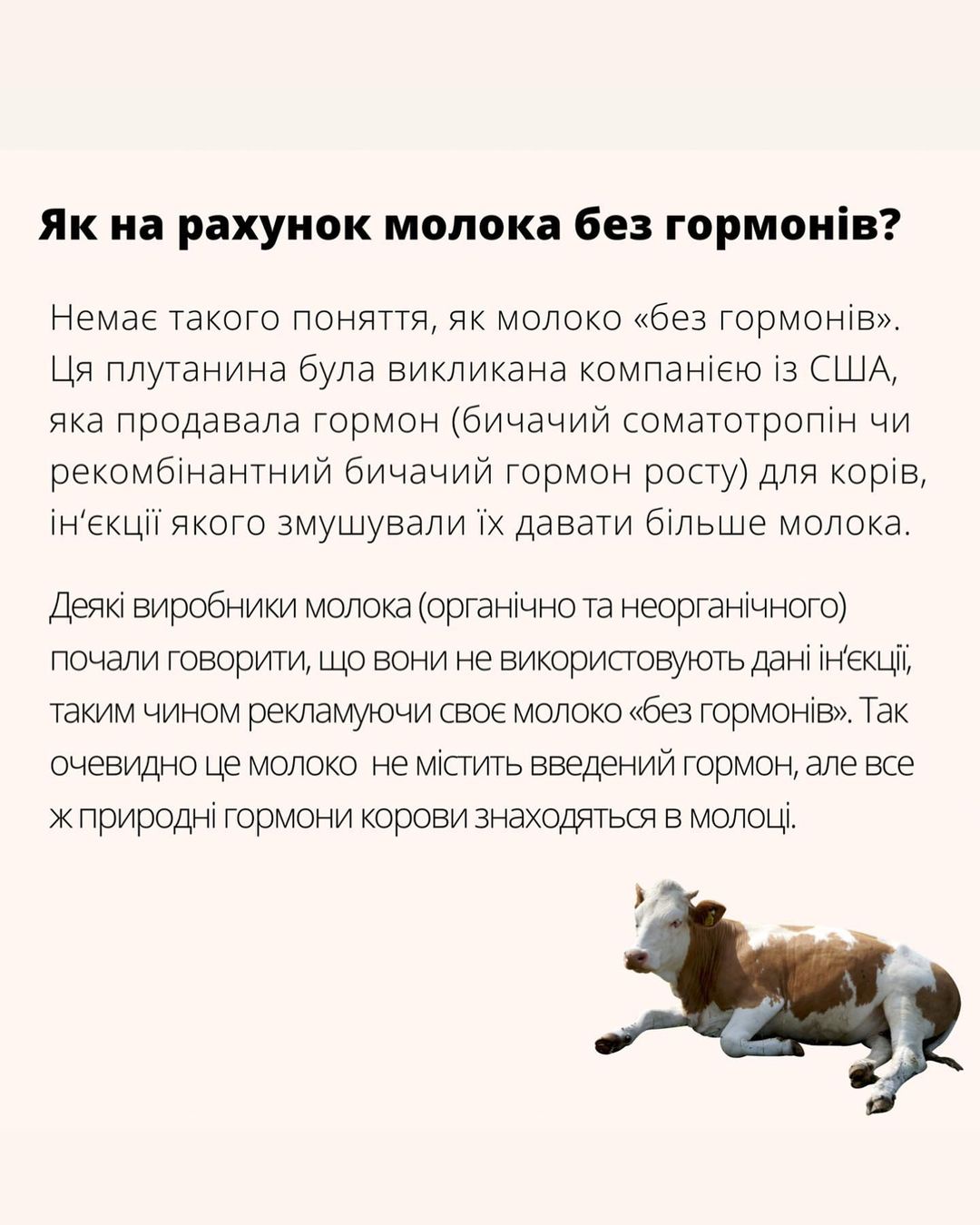 Міф чи ні: дерматолог розповіла, чи може молоко викликати акне