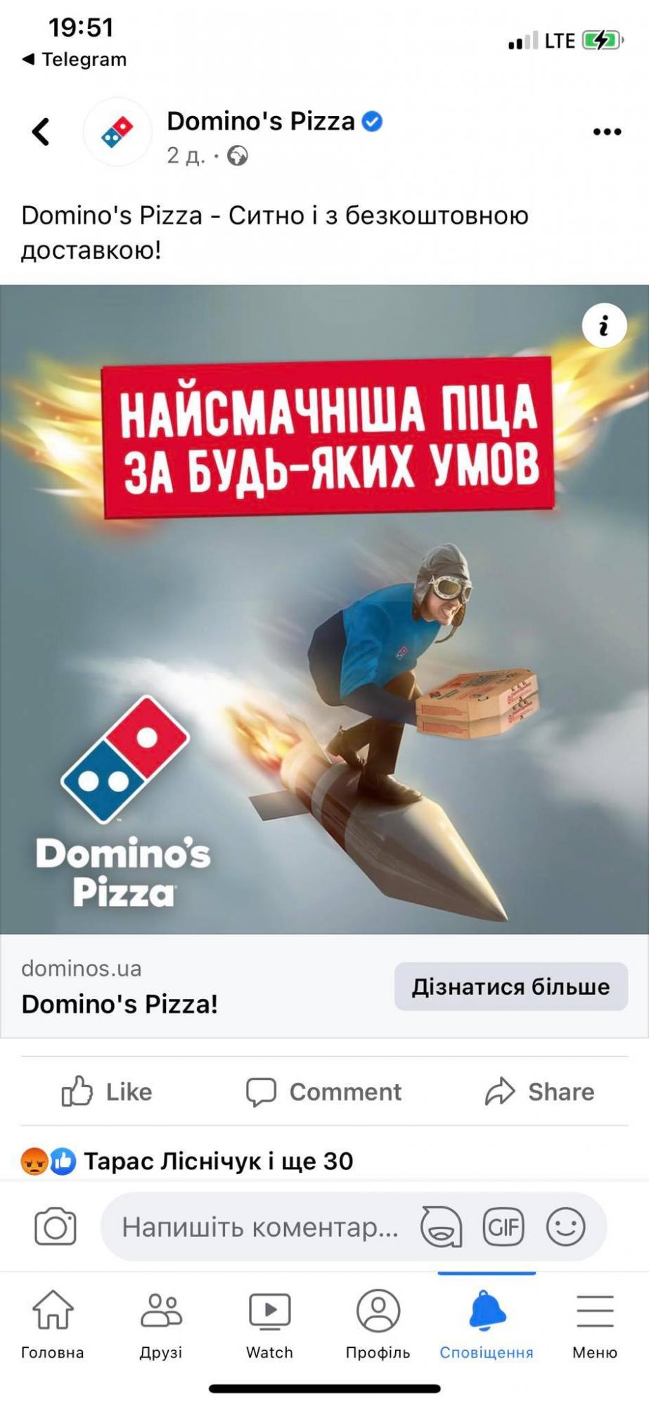 Сеть пиццерий оскандалилась с рекламой ракет: появился ответ компании