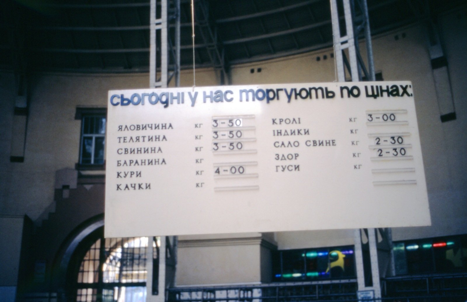 Такой Бессарабку в Киеве мало кто помнит: как выглядел рынок в 1972 году (фото)