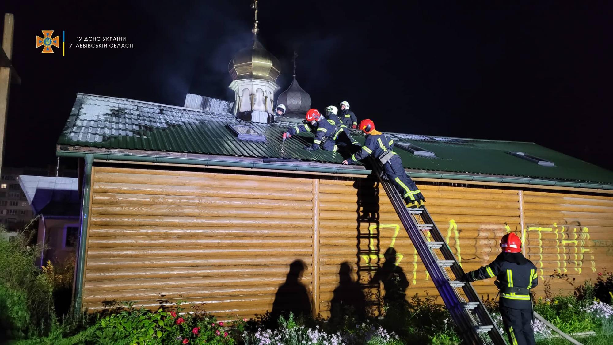 Во Львове загорелась деревянная церковь УПЦ МП