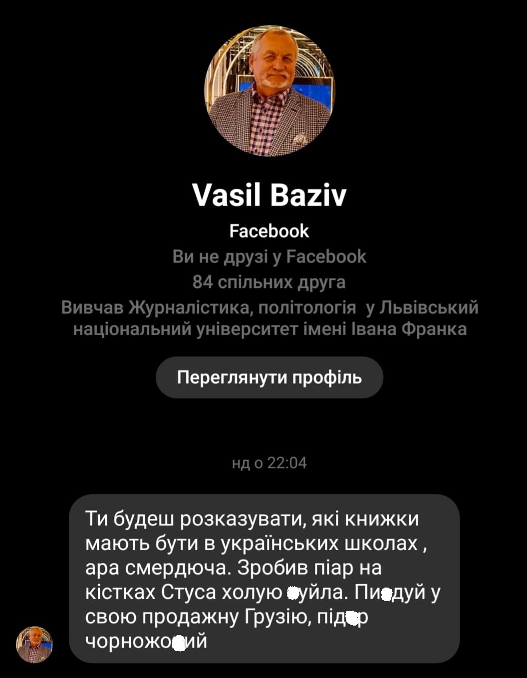 Львовский писатель влип в скандал из-за ксенофобии: что произошло
