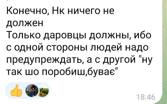 Жителей Никополя предупредили о новых вбросах россиян и назвали цель